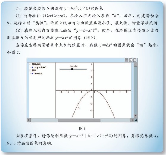 图片 - P88信息技术应用