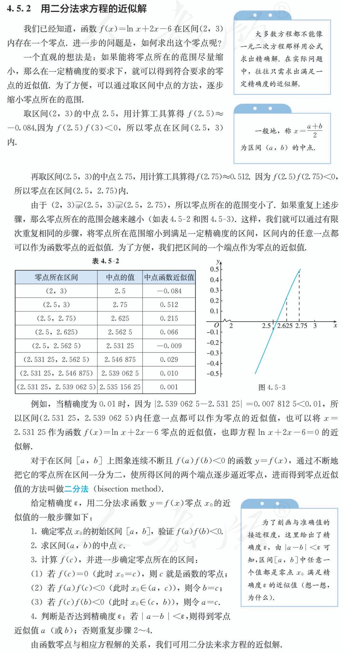 图片 - 前情提要